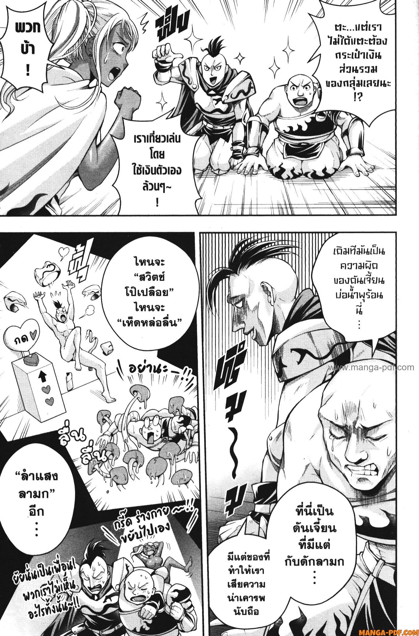 Shitsugyou Kenja no Nariagari 105 (11)