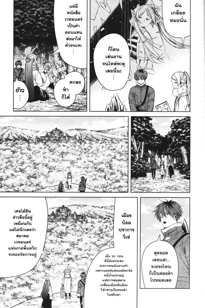 Sousou no Frieren 81 (3)