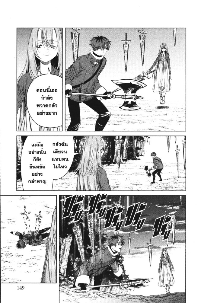 Sousou no Frieren 95 (17)