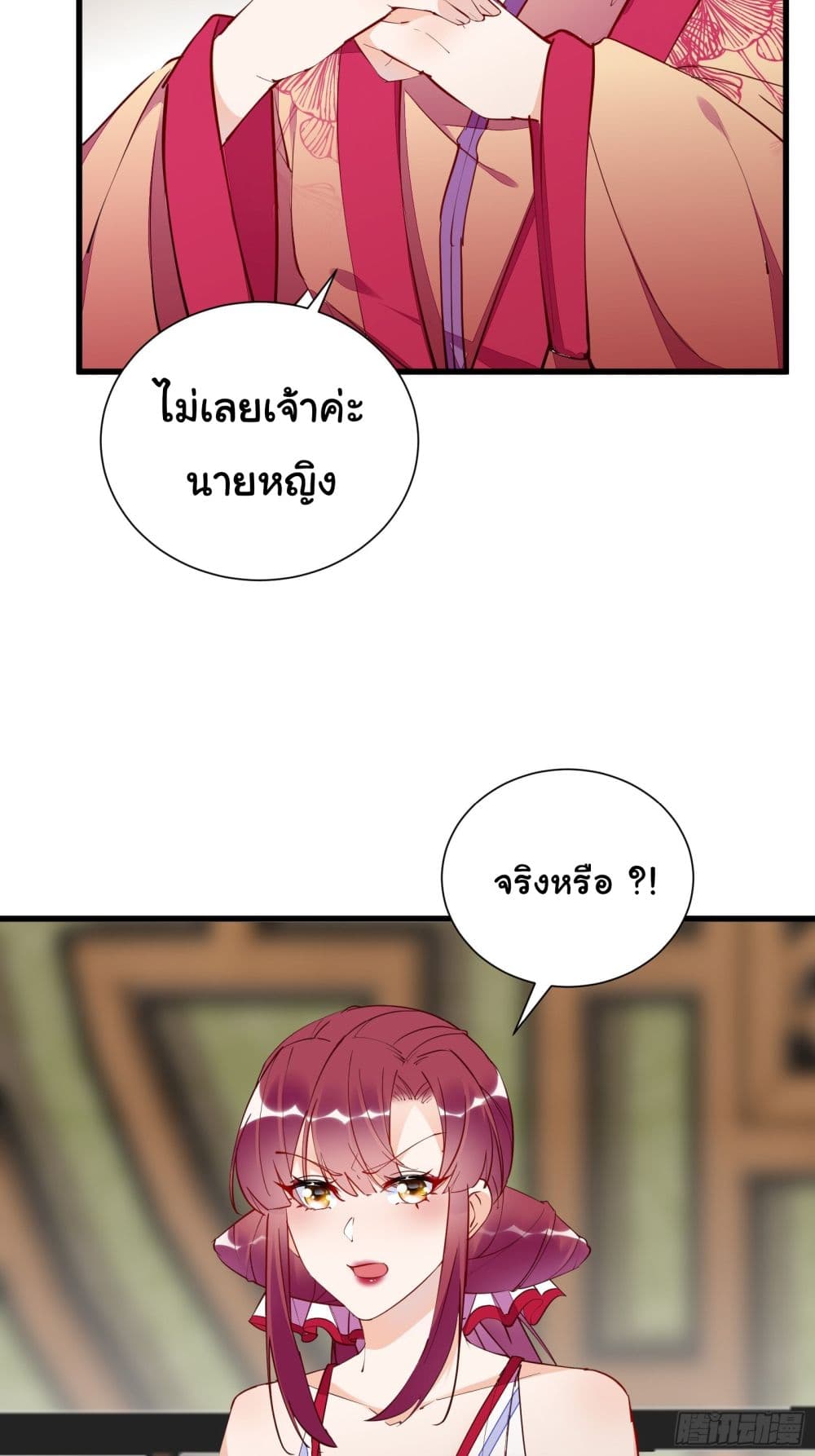 Cultivating Immortality Requires a Rich Woman 149 05