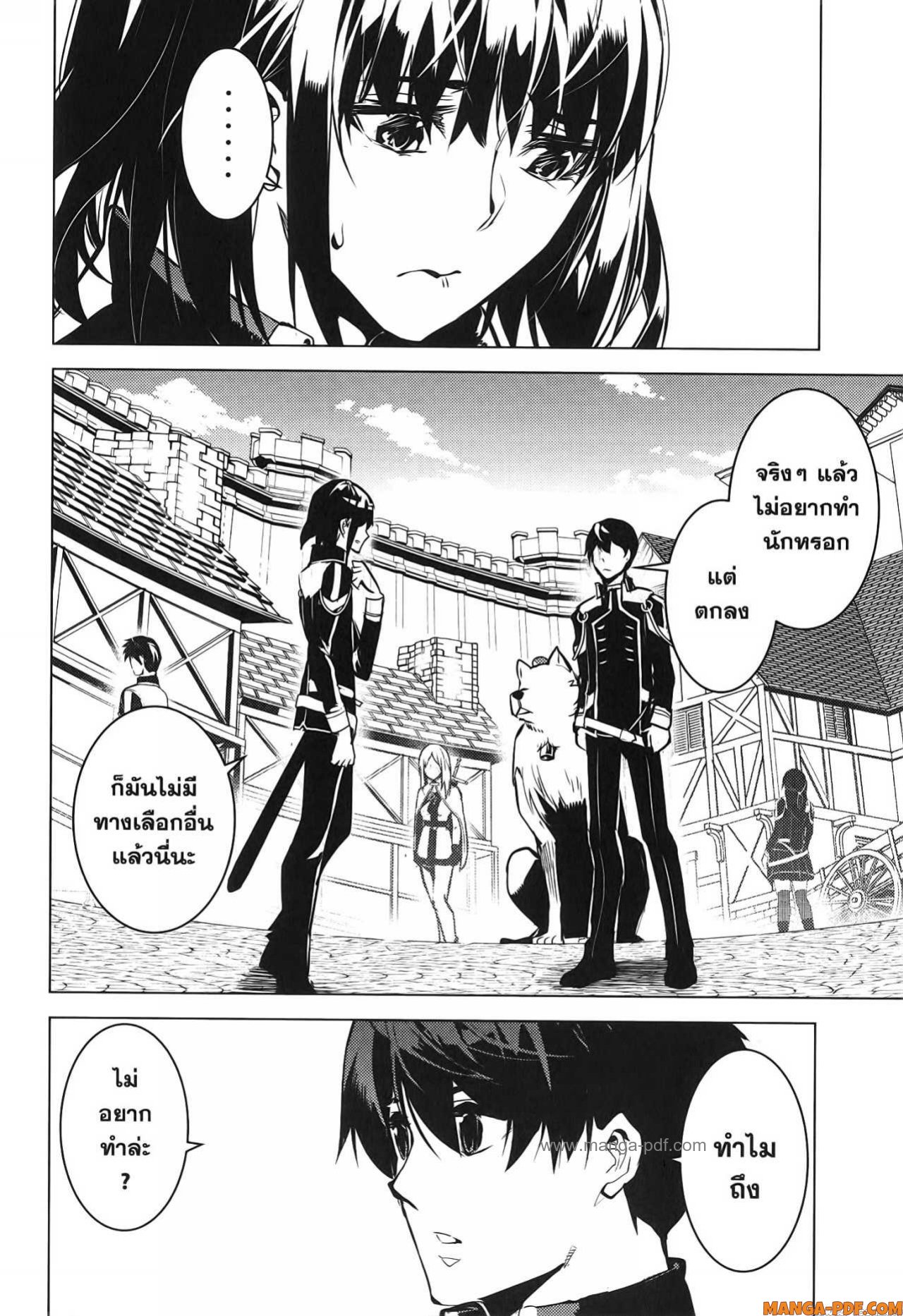 Tensei Kenja no Isekai Life 70 (8)