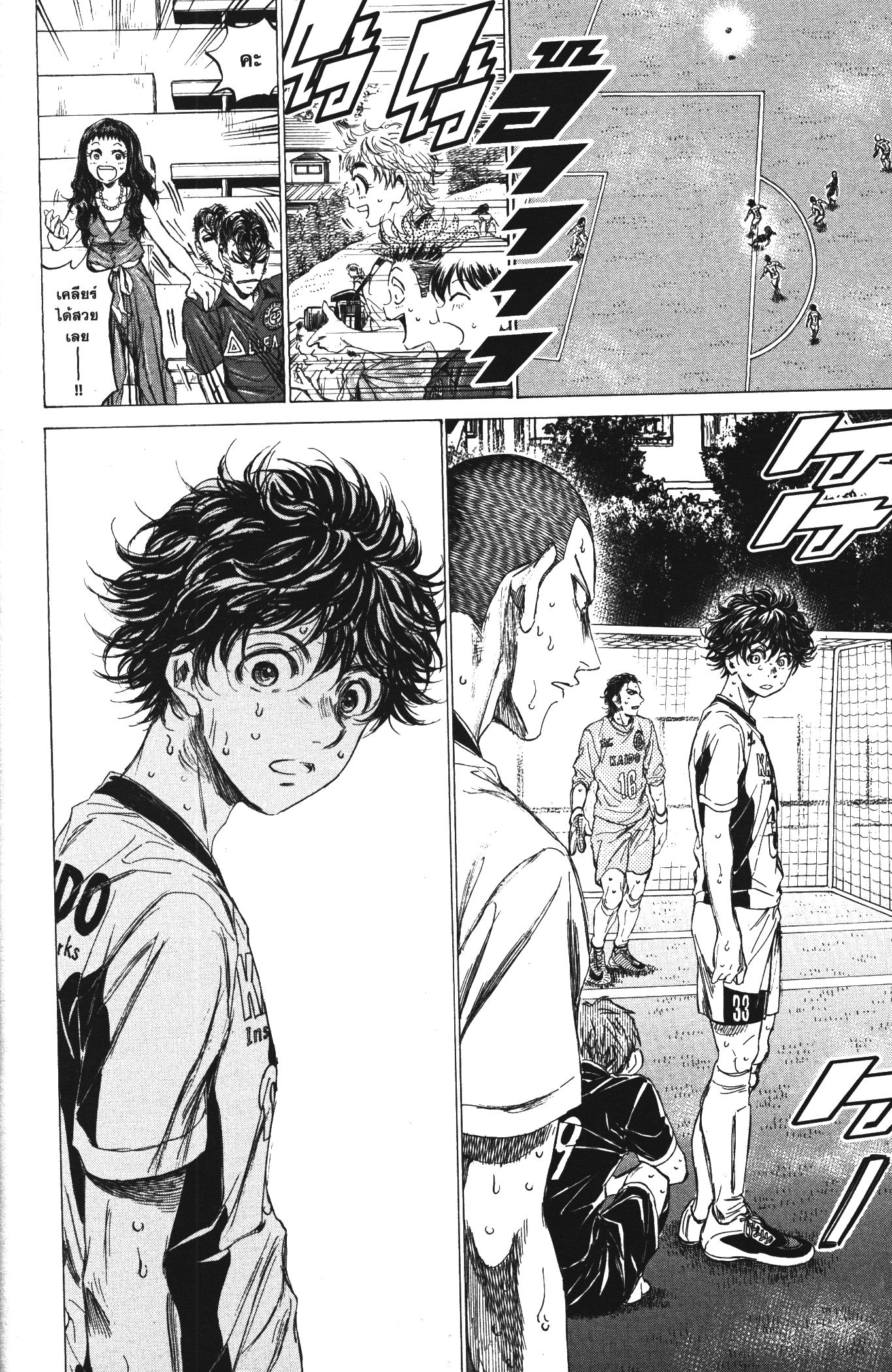 Ao Ashi แข้งเด็กหัวใจนักสู้ 133 (16)