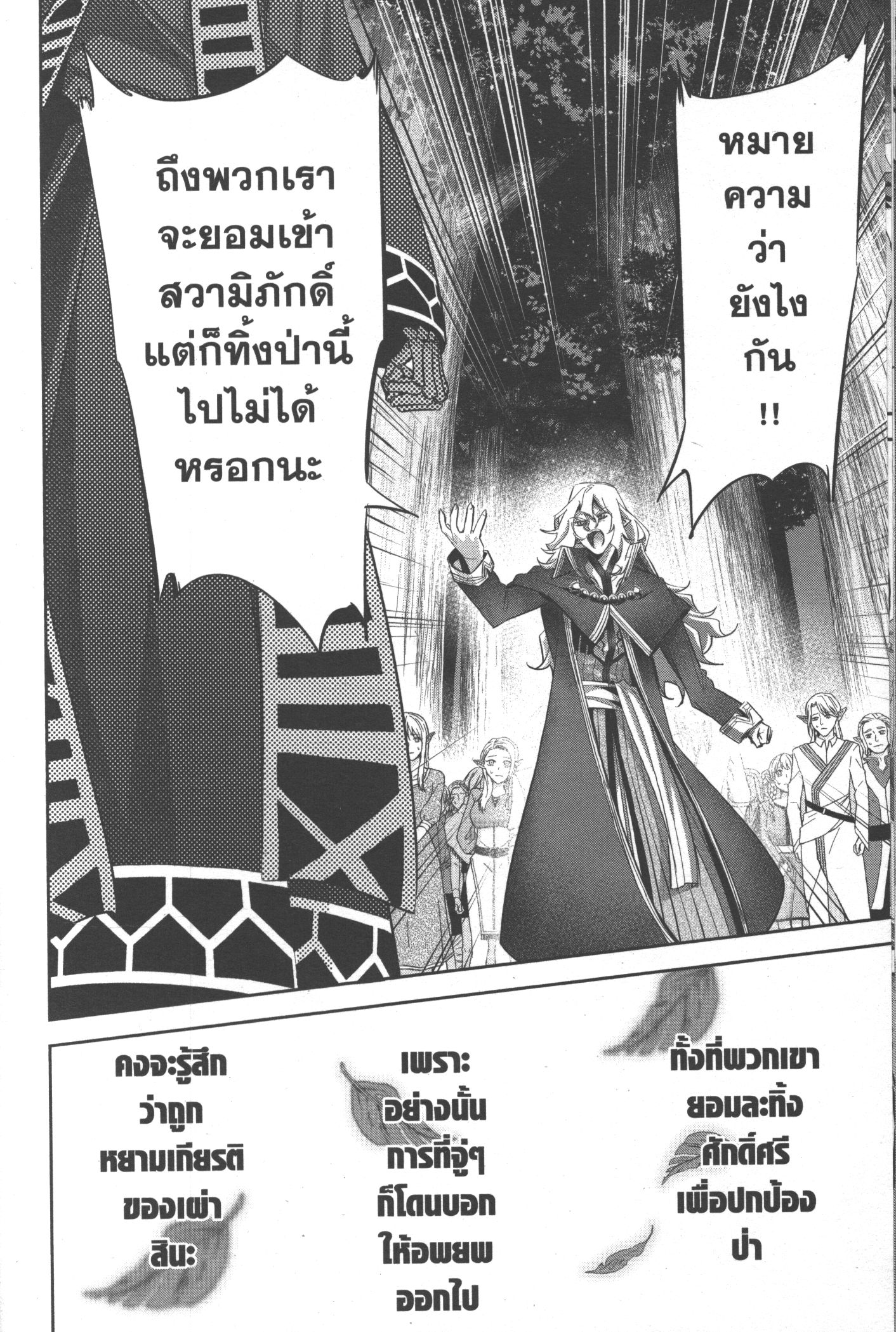 Shokei Sareta Kenja wa Lich ni Tensei Shite Shinryaku Sensou wo Hajimeru 17 (16)