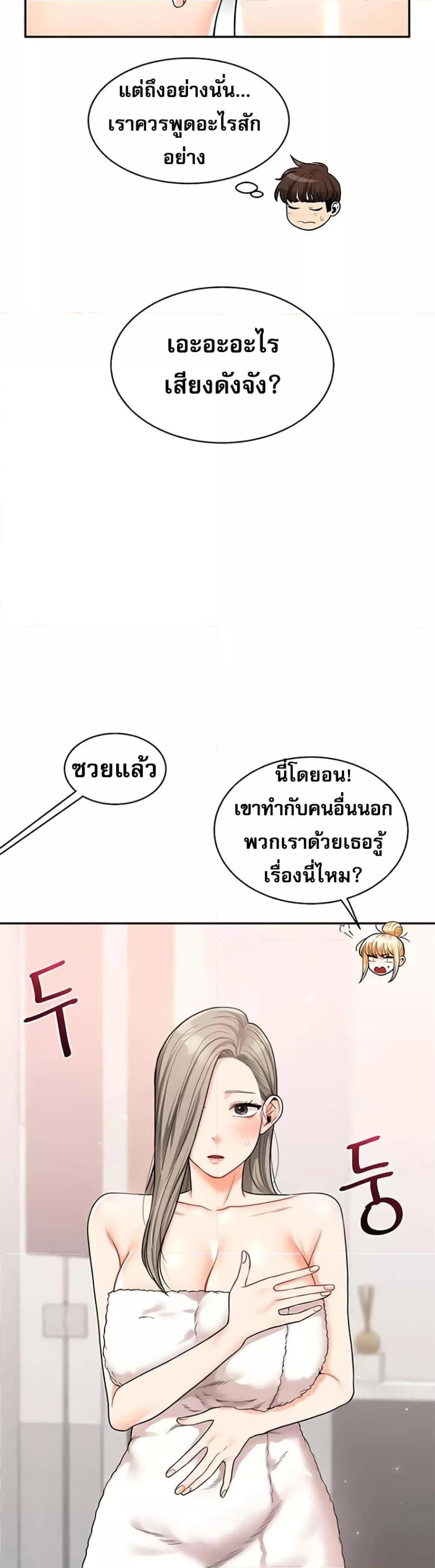 Relationship Reversal 24 14