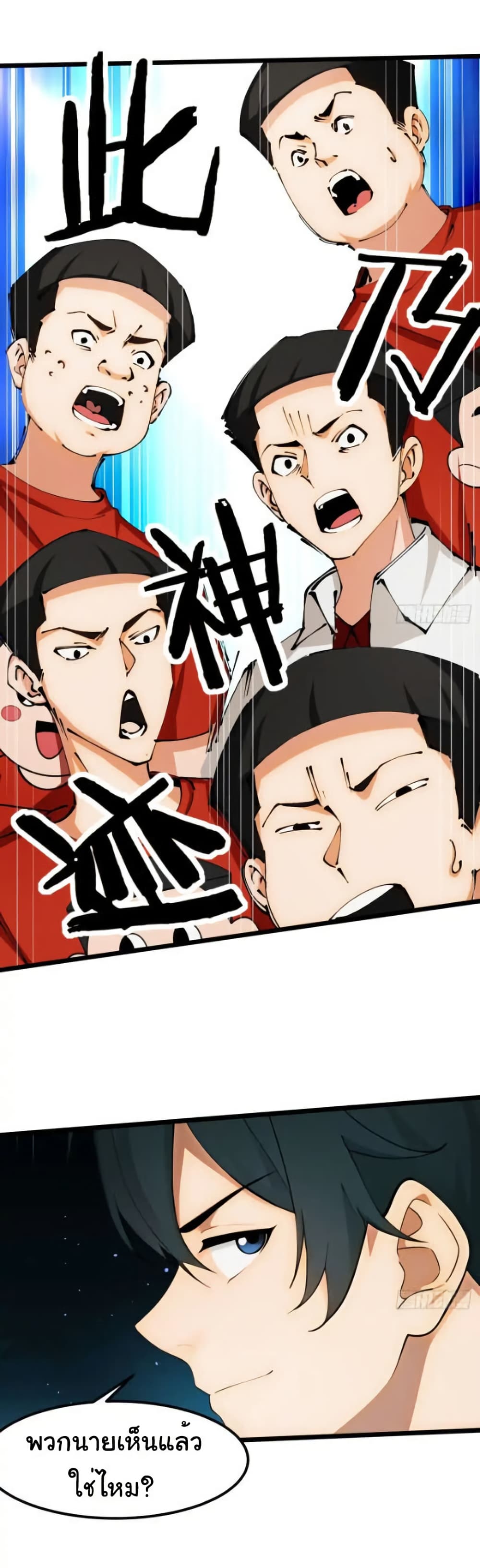 Empress wife and trash husband 57 22