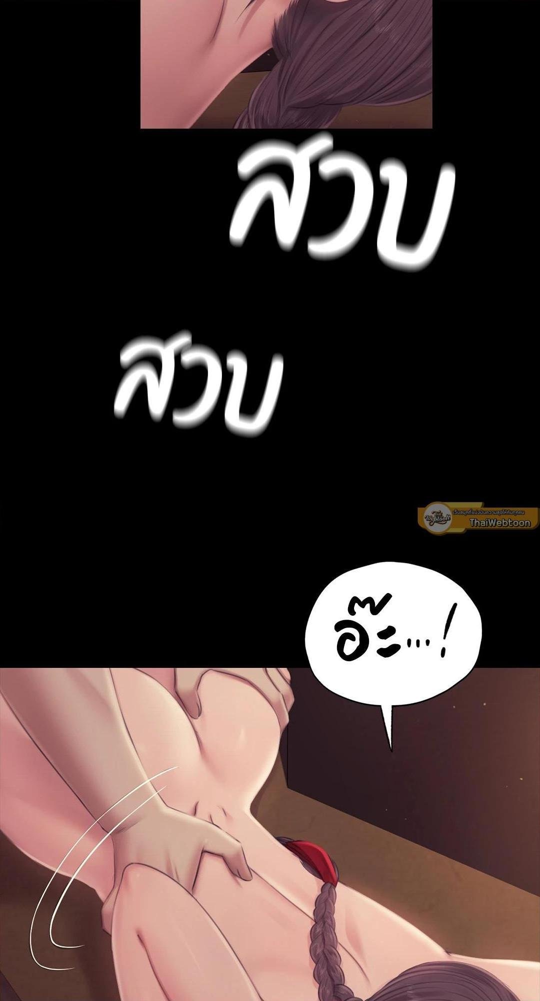 Madam (คุณนาย) 112 (40)