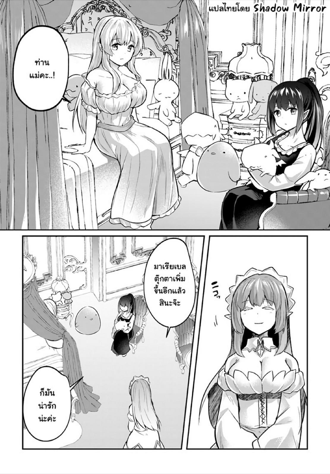 Inbi na Doukutsu no Sono Oku de 17 (13)