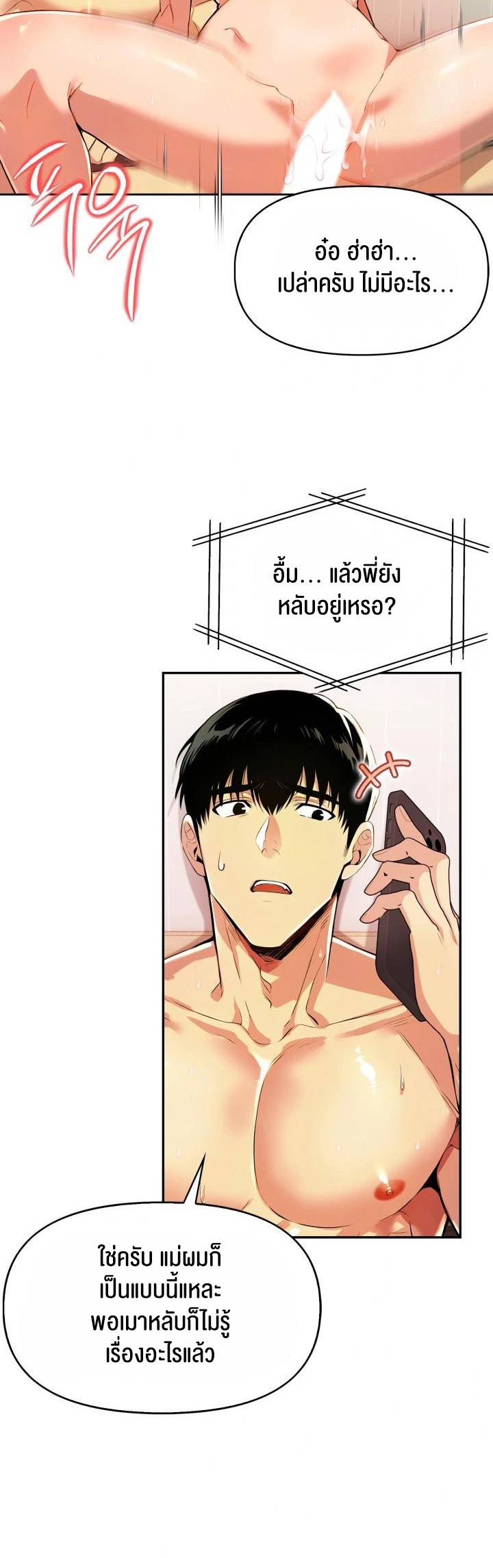 อ่านโดจิน เรื่อง Mom's Friends 11 25