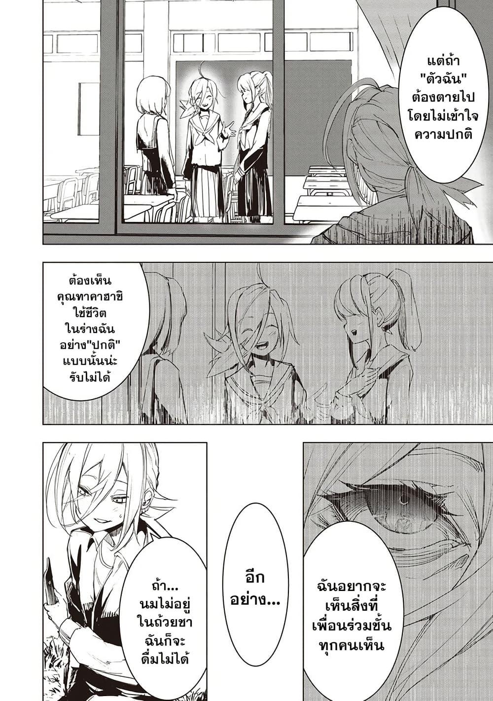 Futsuu to Bakemono 7 15