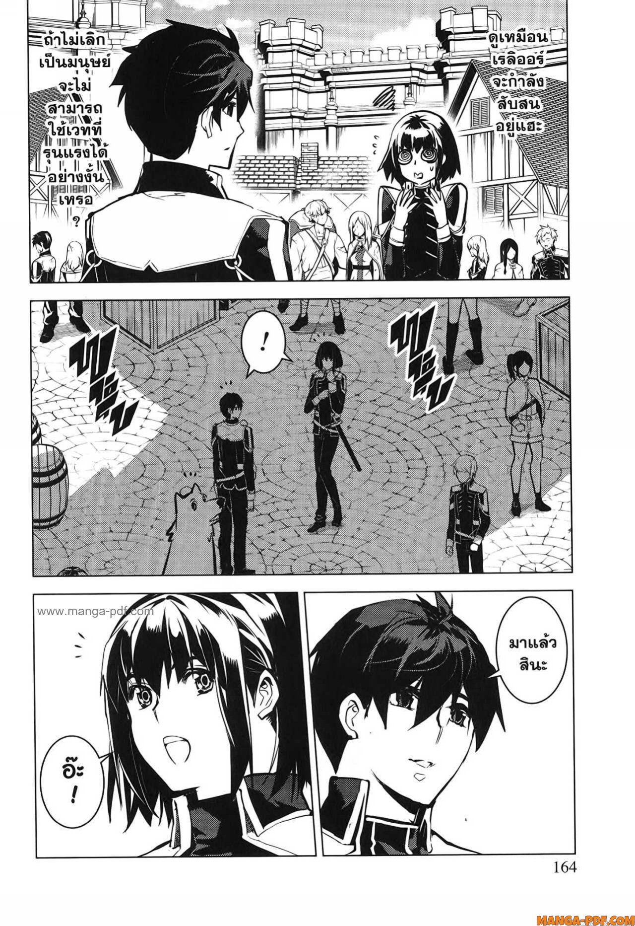 Tensei Kenja no Isekai Life 69 (42)