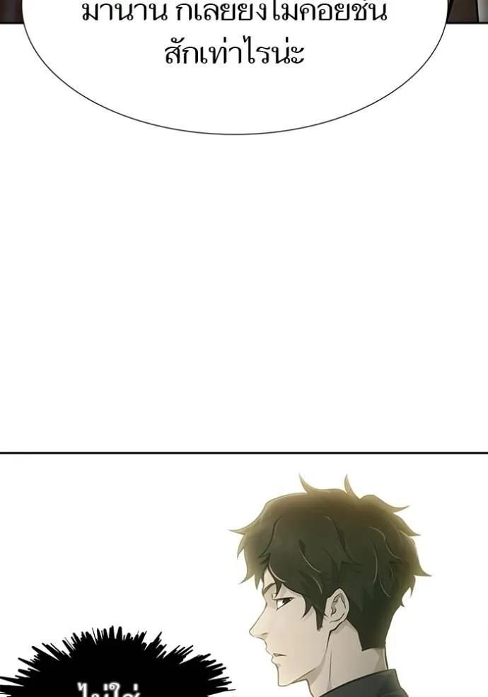 Tower of God 651 088