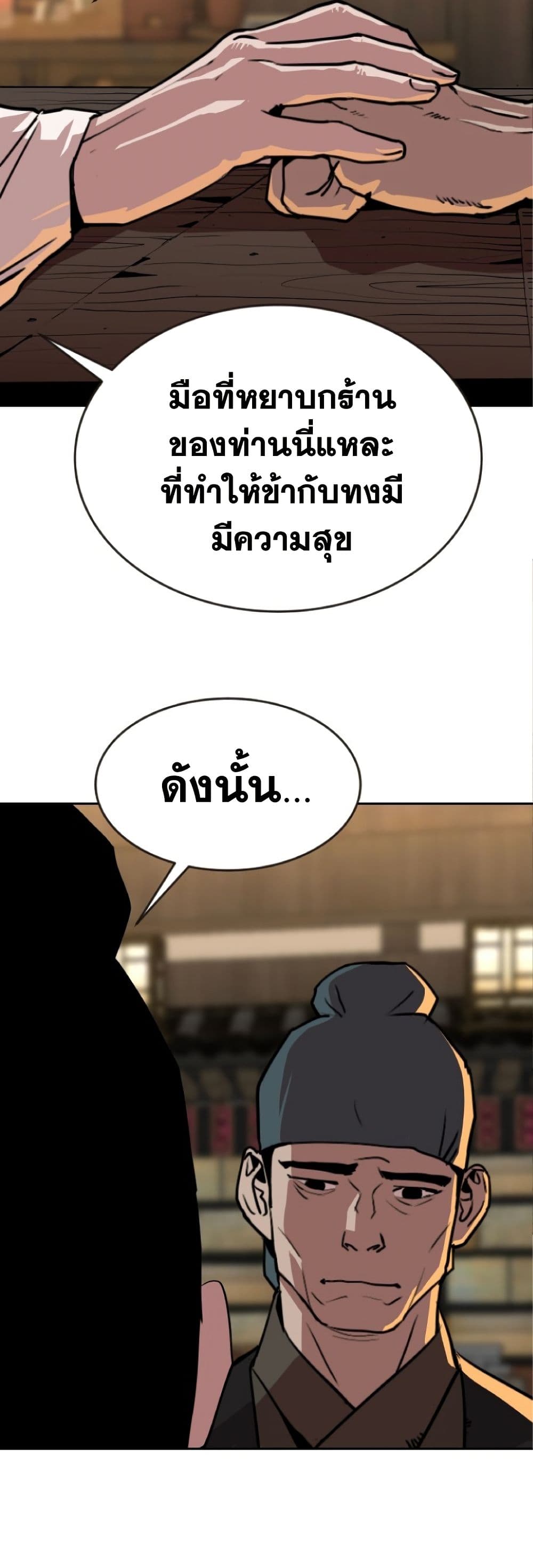 The Tales of Heaven and Earth 22 37