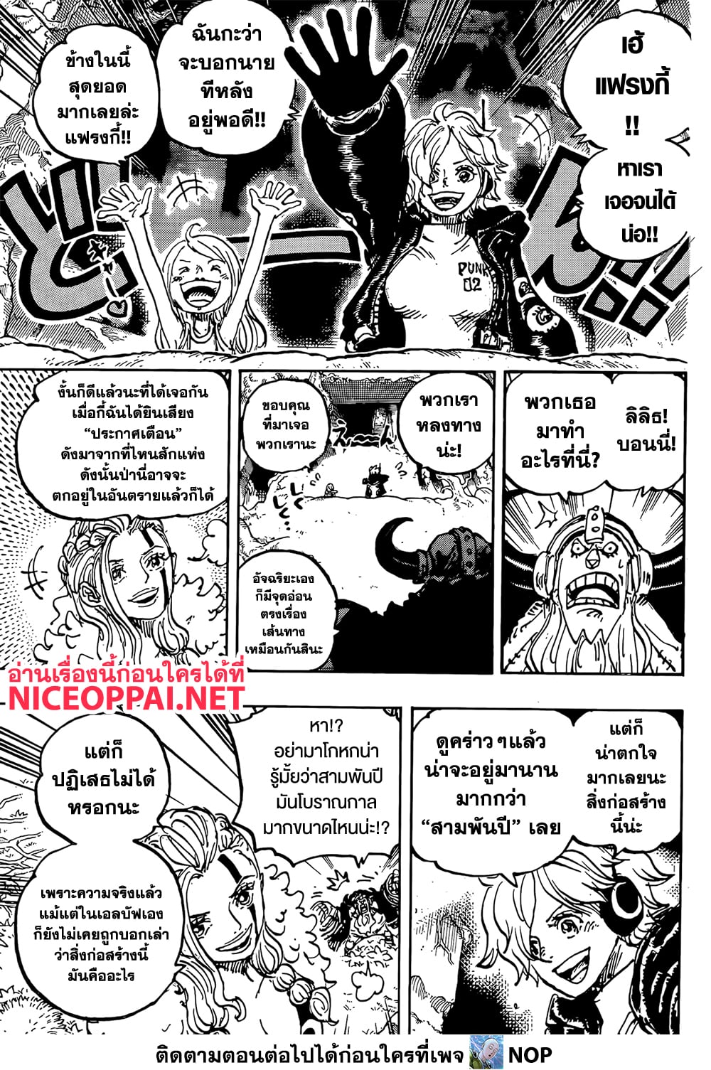 One Piece 1144 03