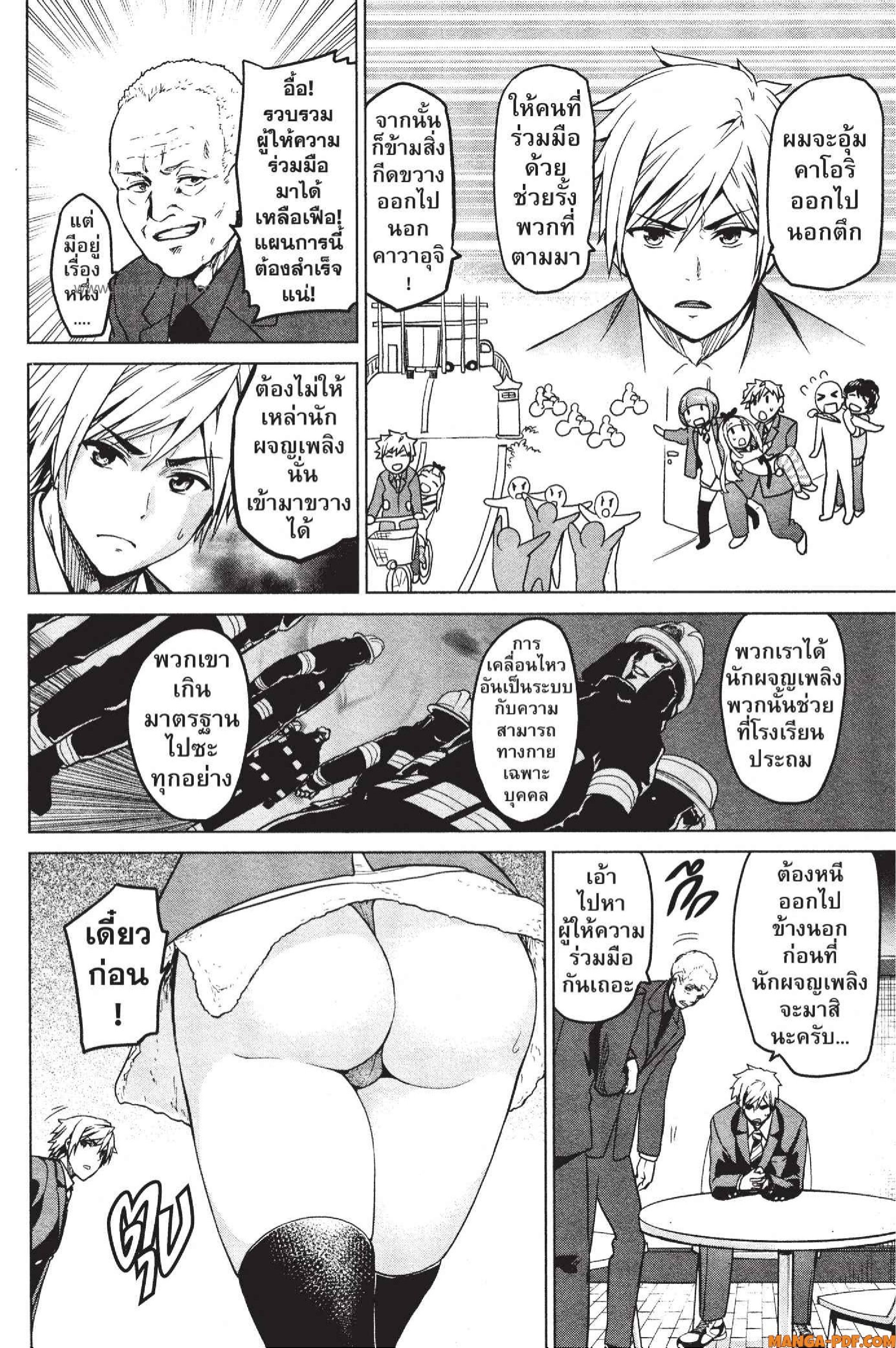 INFECTION 09 (4)