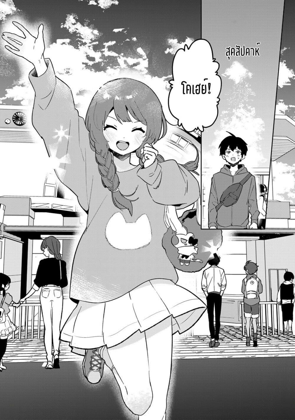 Ore no Class ni Wakagaetta Motoyome ga Iru 5.2 09