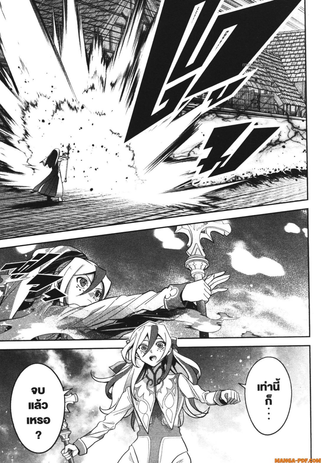 Shokei Sareta Kenja wa Lich ni Tensei Shite Shinryaku Sensou wo Hajimeru 23 (21)