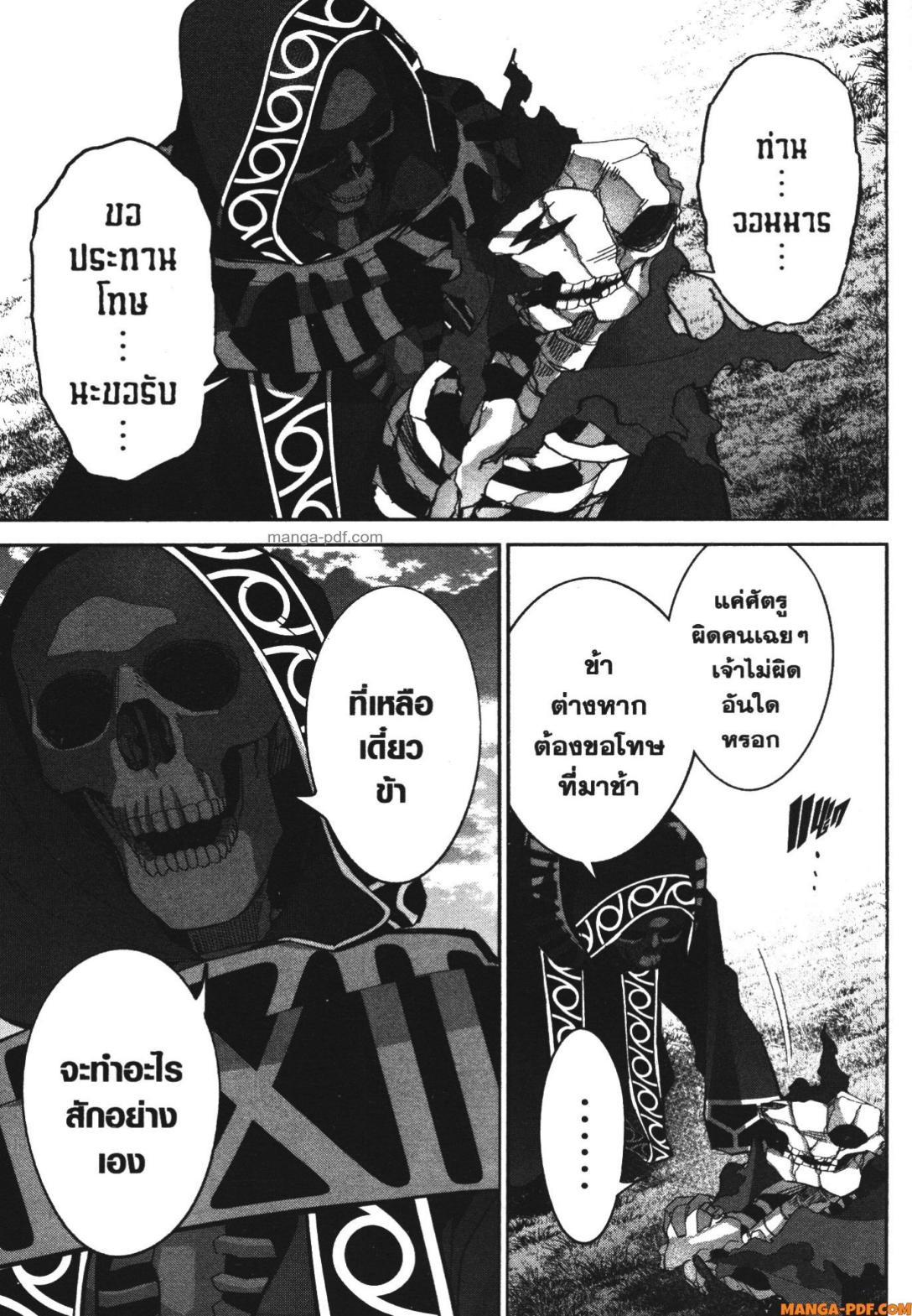 Shokei Sareta Kenja wa Lich ni Tensei Shite Shinryaku Sensou wo Hajimeru 24 (19)