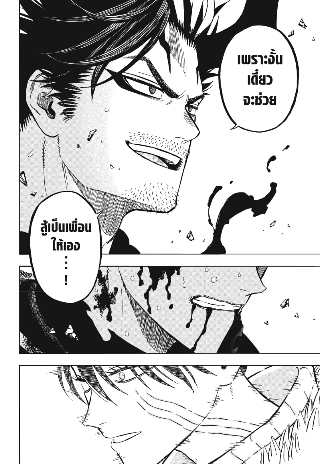 Black Clover 375 (15)