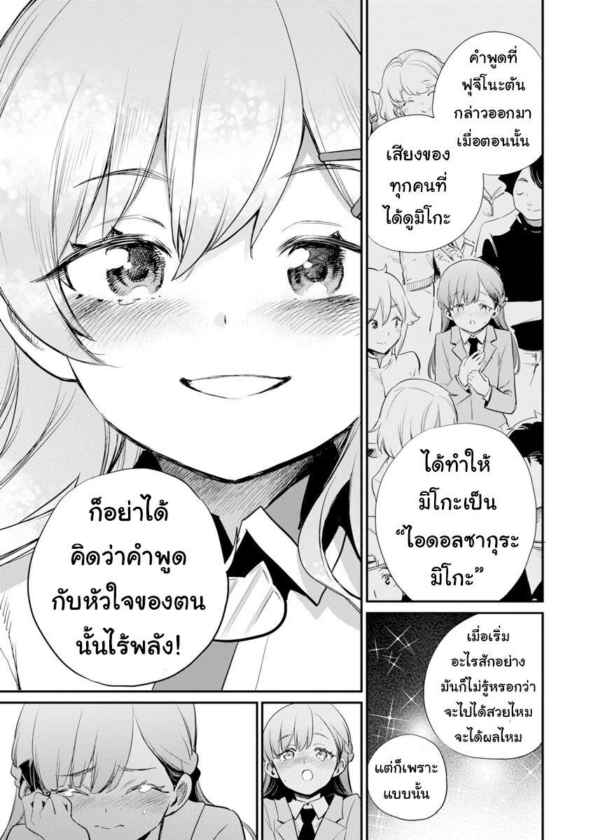 Holoearth Chronicles SideE 27 19