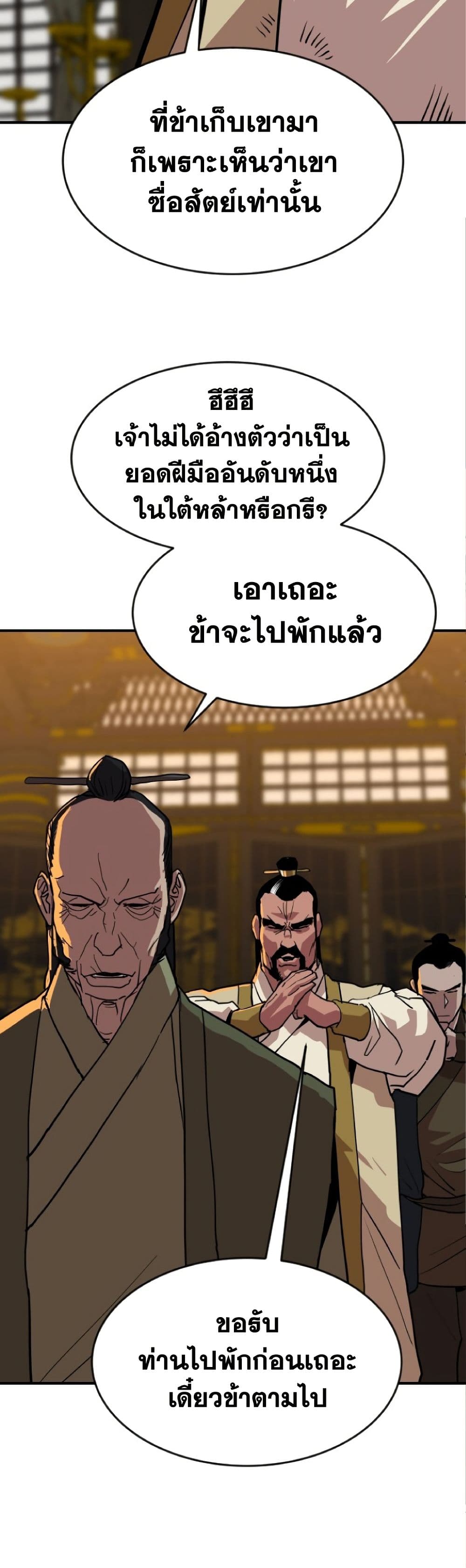 The Tales of Heaven and Earth 20 48
