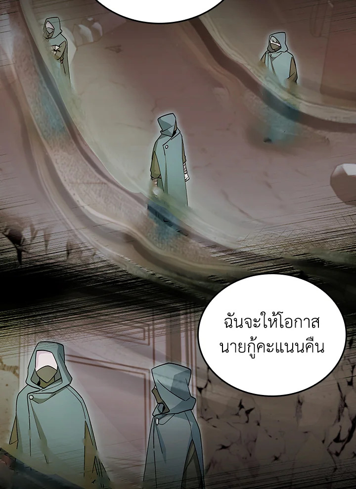 The Fallen House of Ardan 86 087