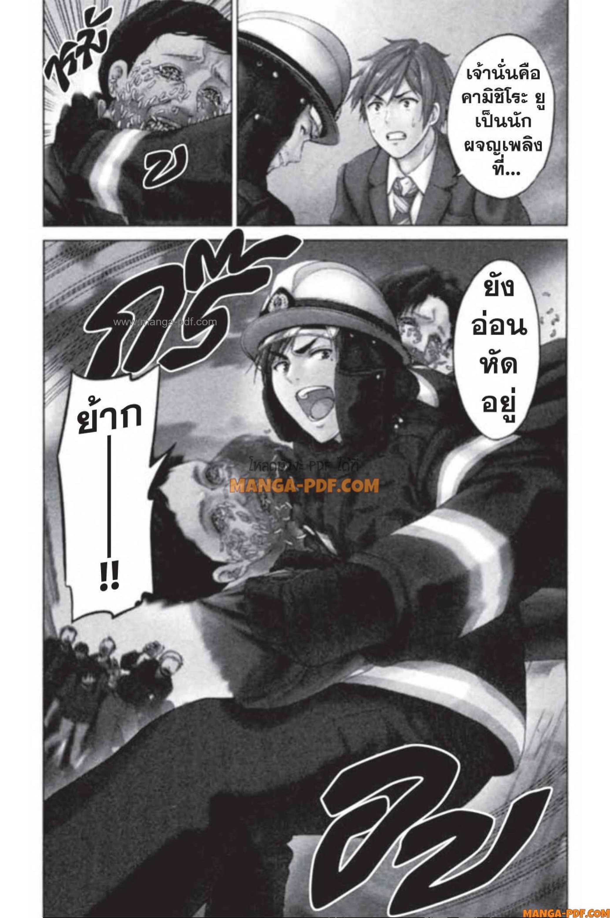 INFECTION 07 (2)
