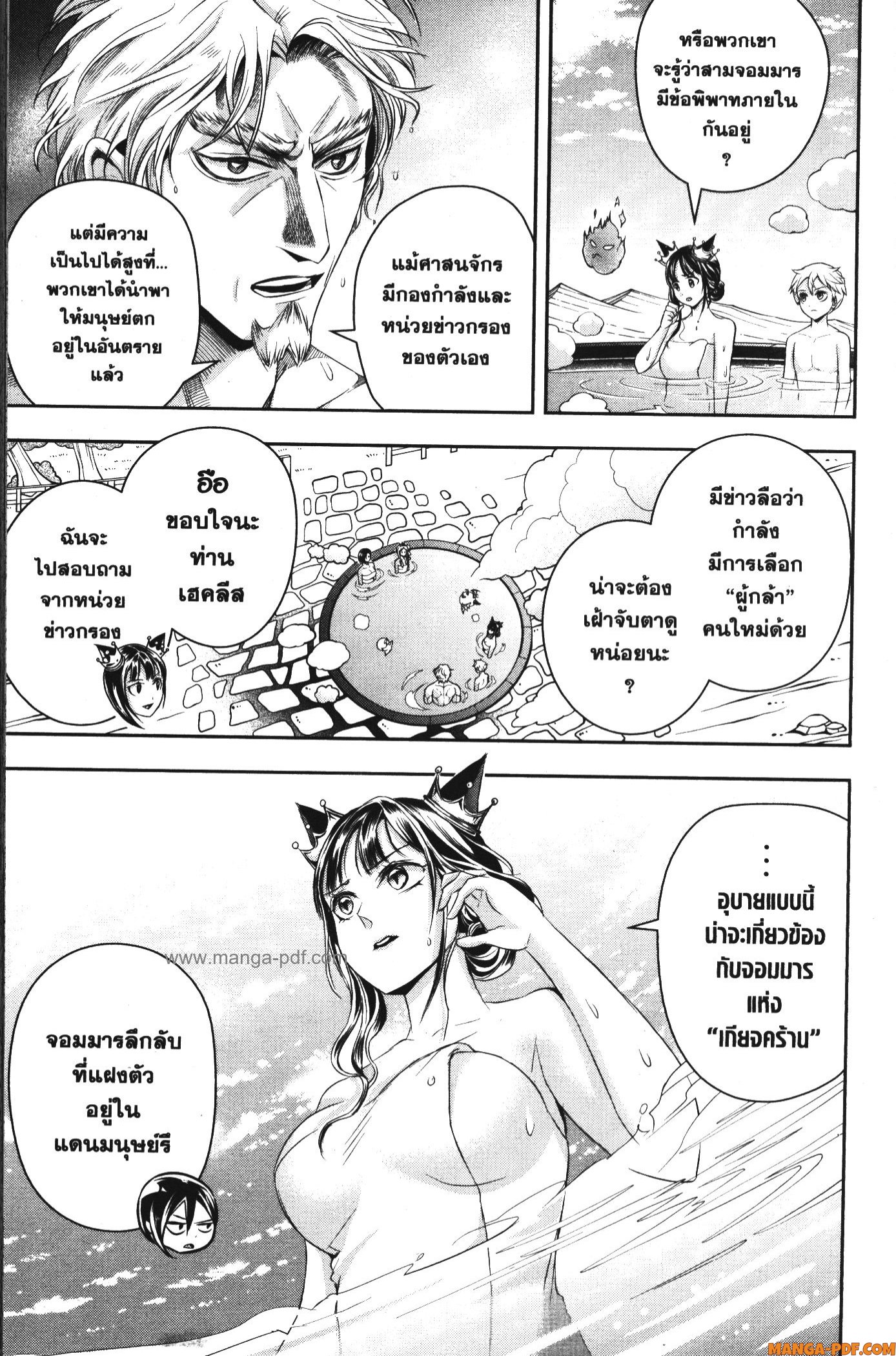 Shitsugyou Kenja no Nariagari 92 (13)