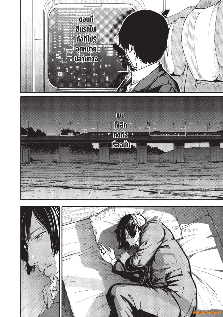 Atarashii Kimi e 1 (10)