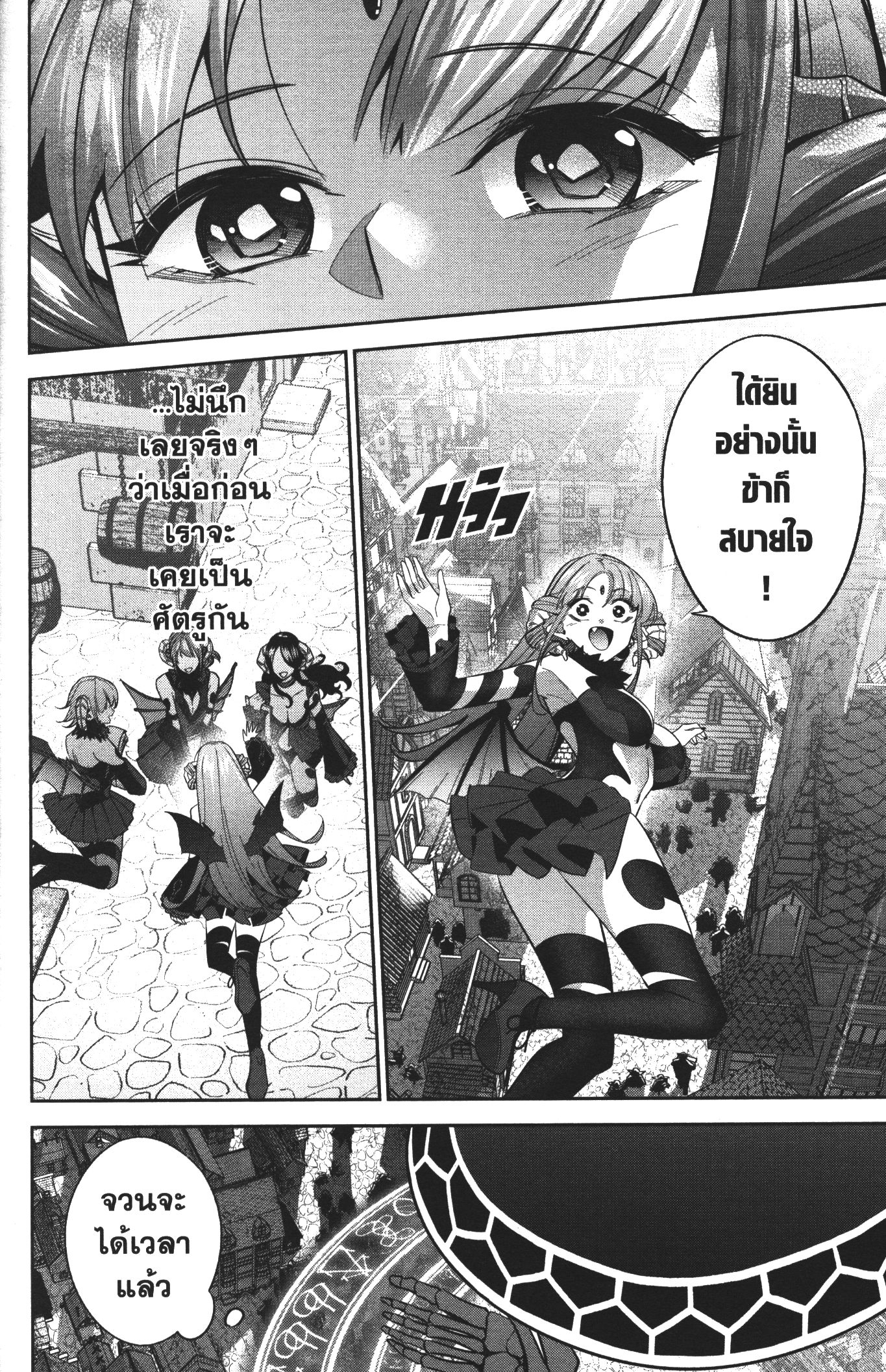 Shokei Sareta Kenja wa Lich ni Tensei Shite Shinryaku Sensou wo Hajimeru 11 (24)