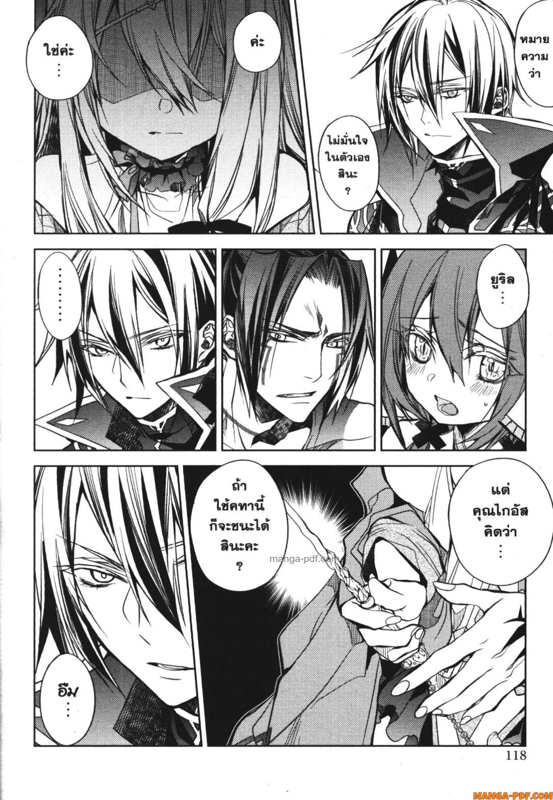 Senmetsumadou no Saikyou Kenja 18 (8)