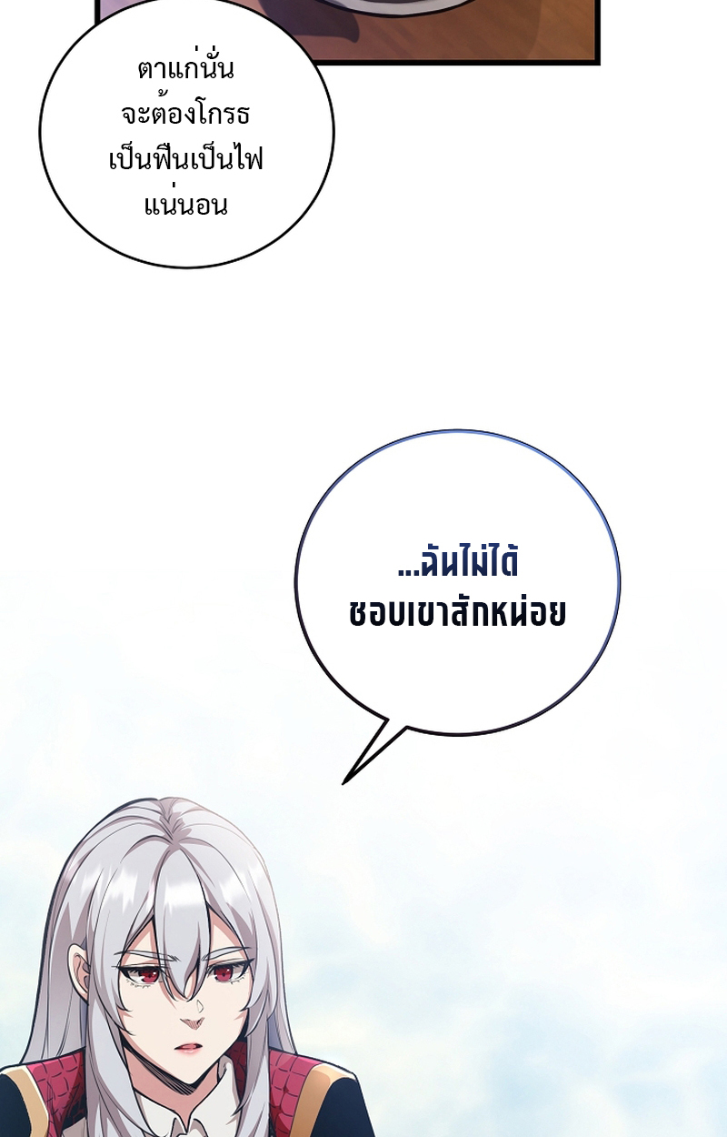 Fated to Be Loved by Villains 6 27