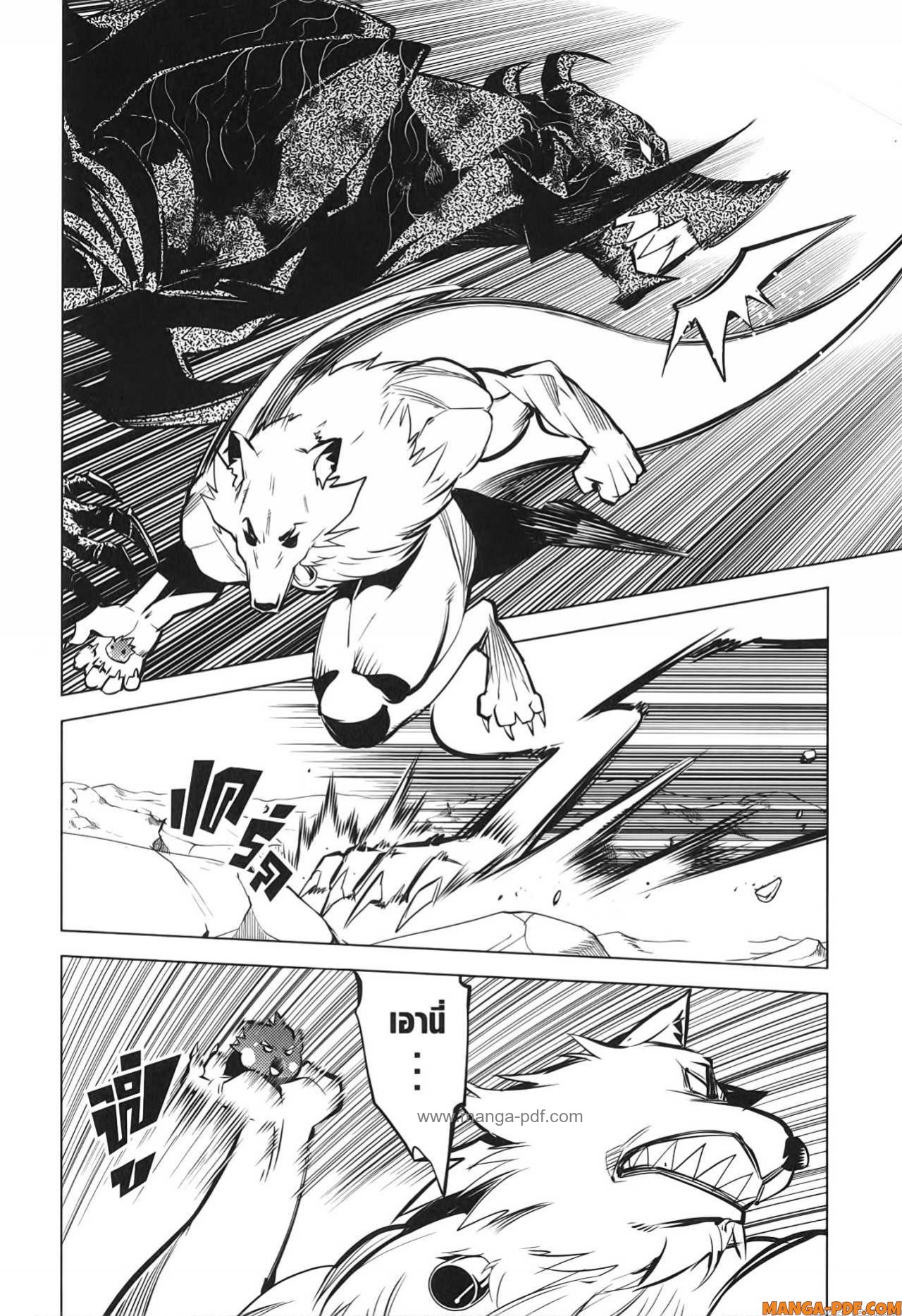 Tensei Kenja no Isekai Life 67 (52)
