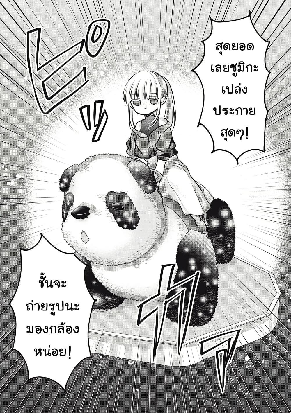Mijuku na Futari de Gozaimasu ga 128 10