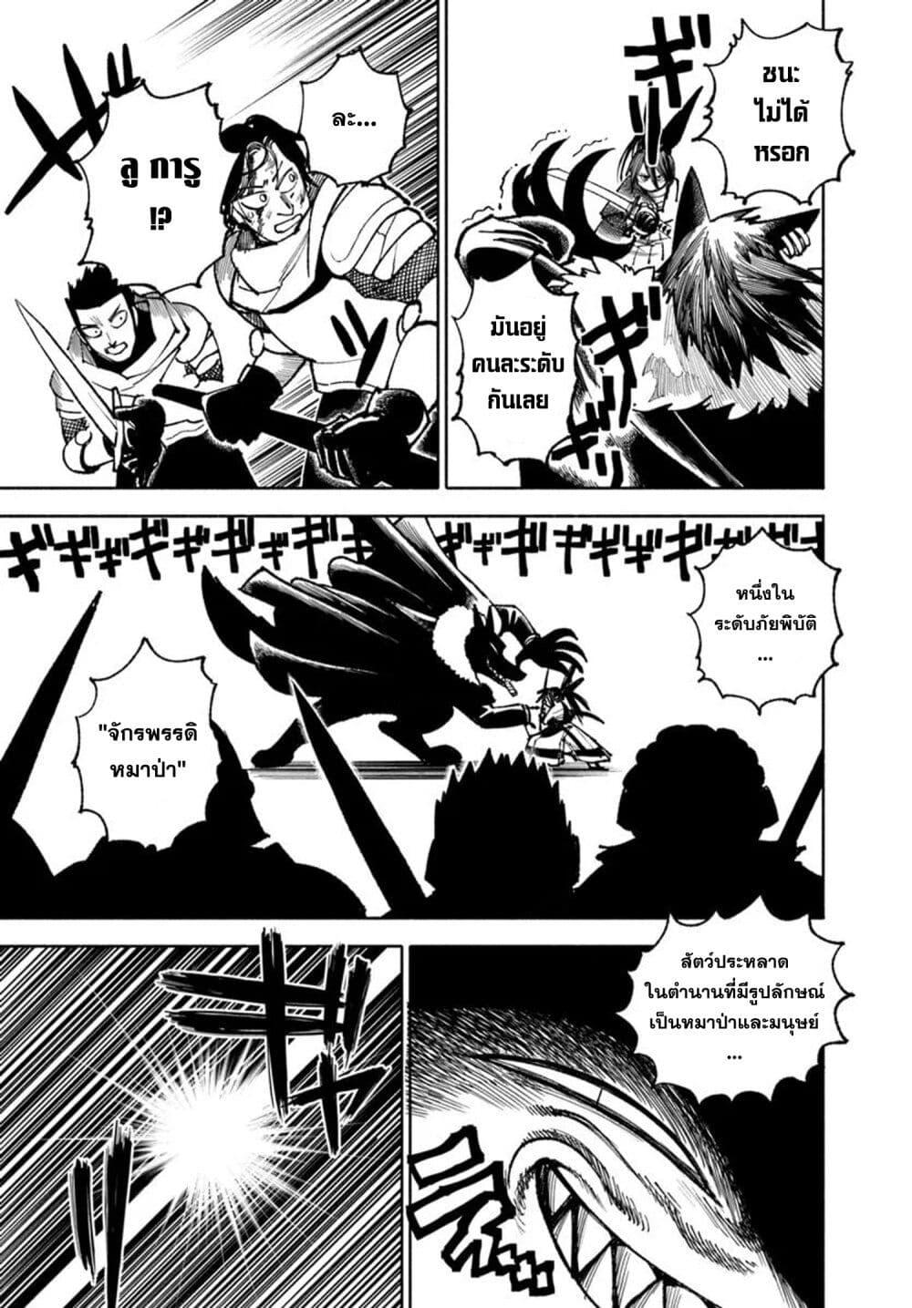 Samurai in Another World 32 07