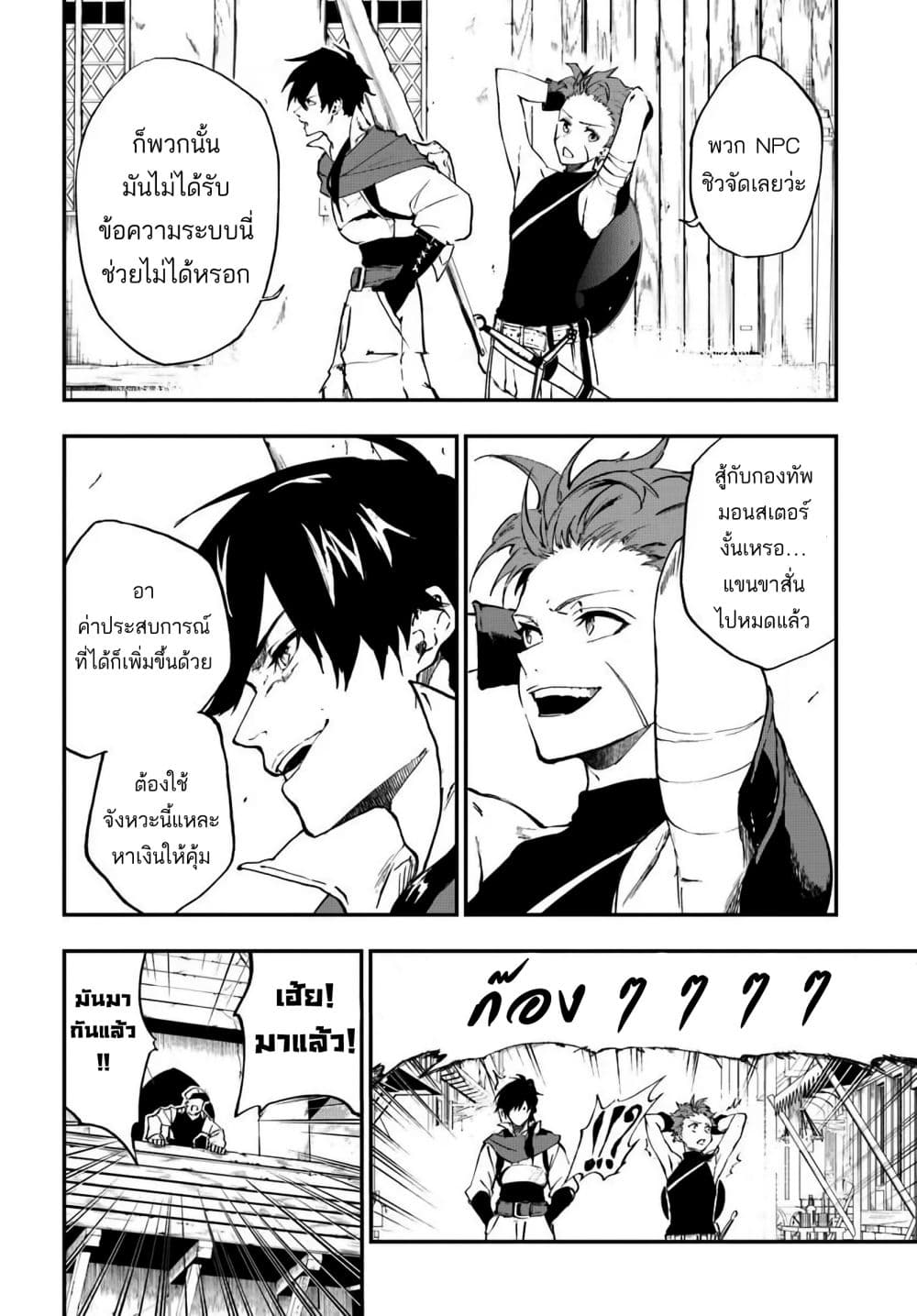 Ougon no Keikenchi 12 32