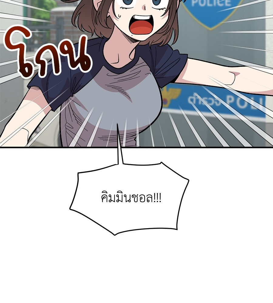 Childhood Friend Complex 21 (129)