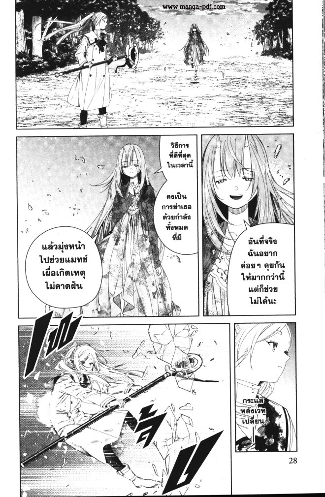 Sousou no Frieren 99 (8)