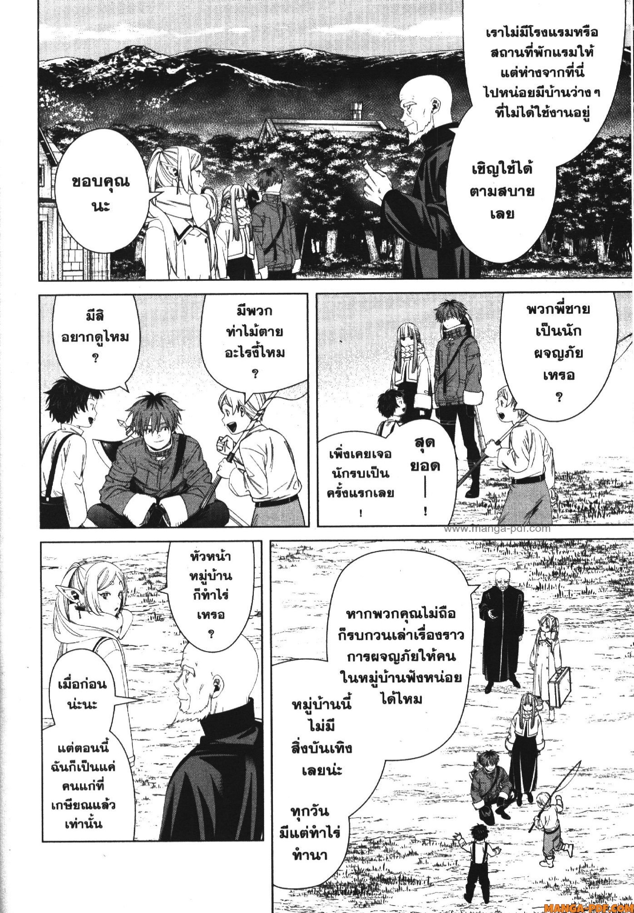 Sousou no Frieren 124 (8)