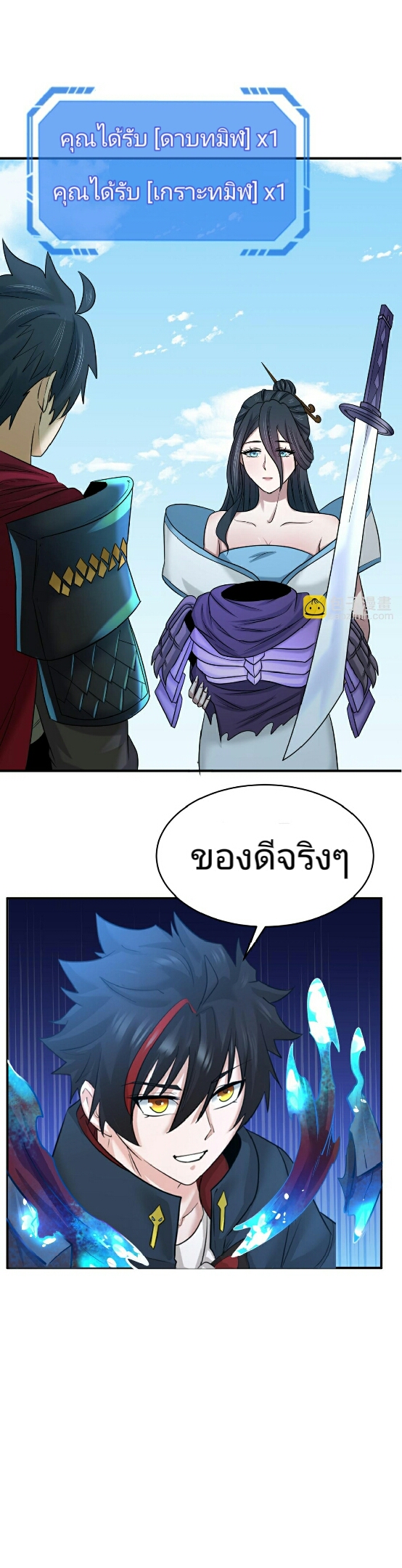 The age of ghost spirits 96 (23)