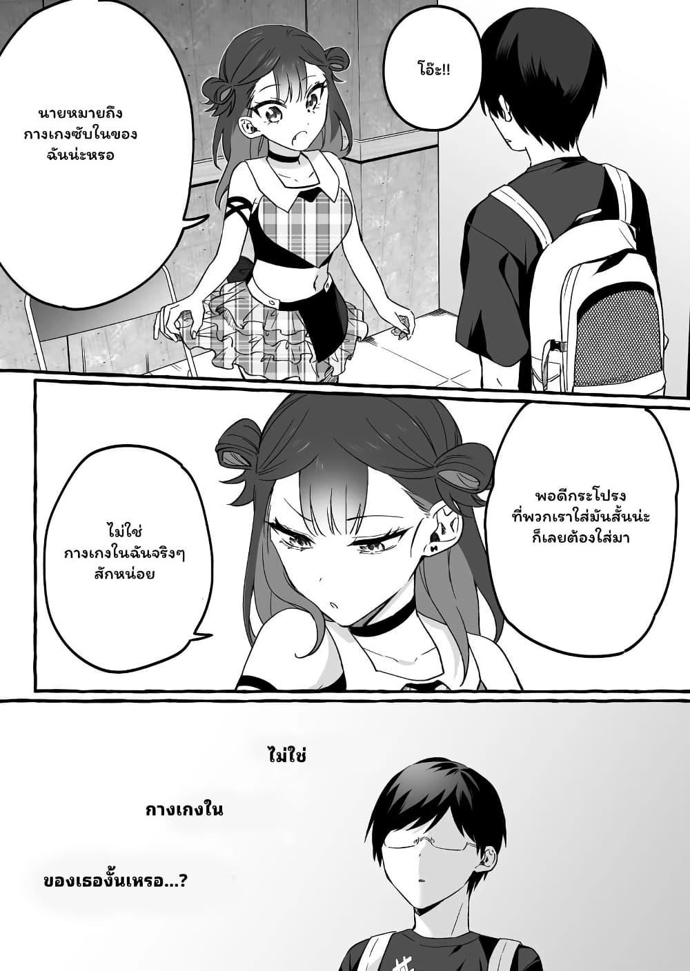Damedol to Sekai ni Hitori Dake no Fan 5 15