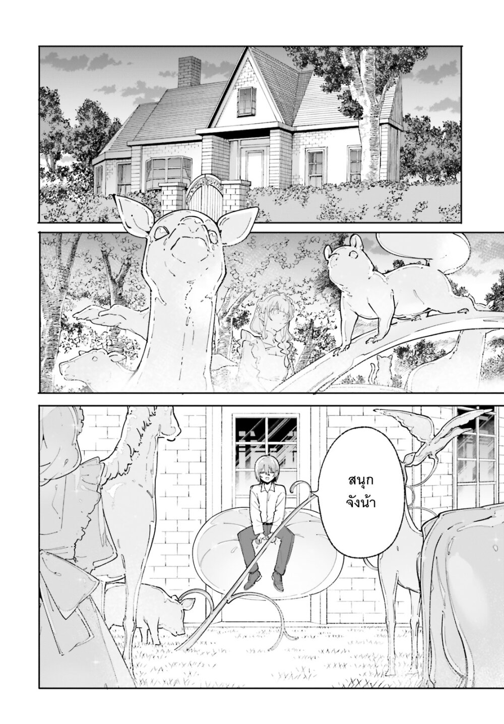 Majutsushi Kunon wa Miete Iru 33 36
