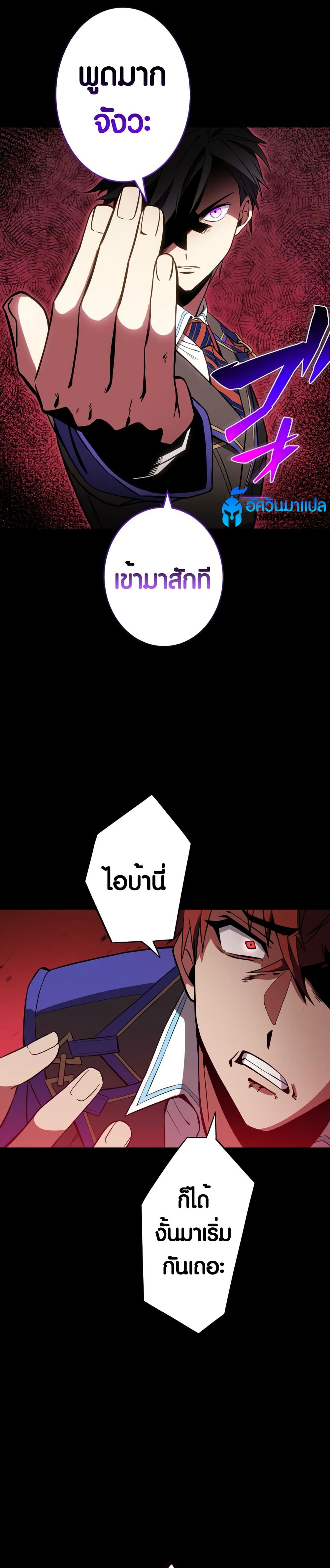The Underworld Transcendent Is Unrivaled at the School 3 42