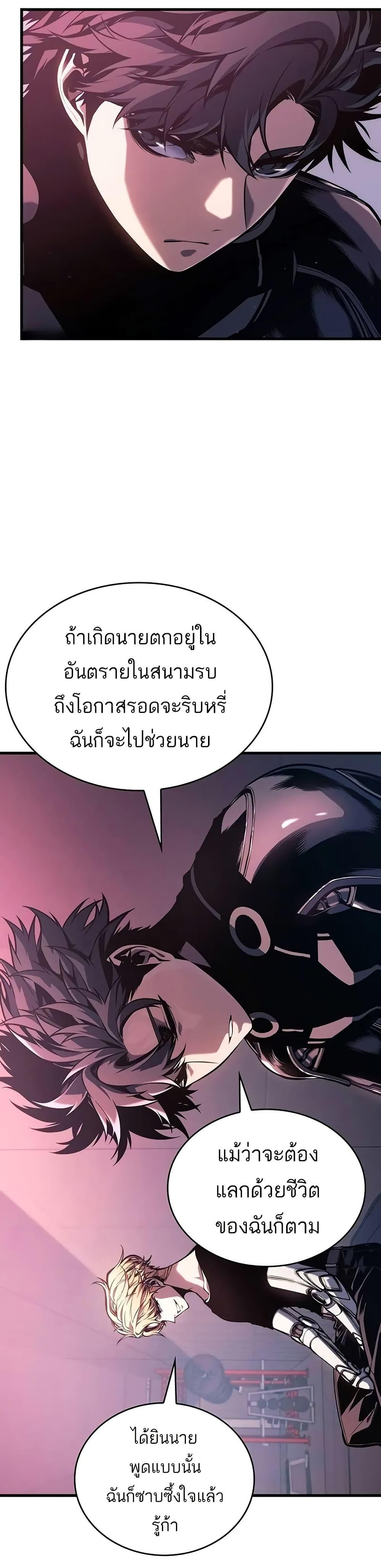 Bad Bone Blood 14 09
