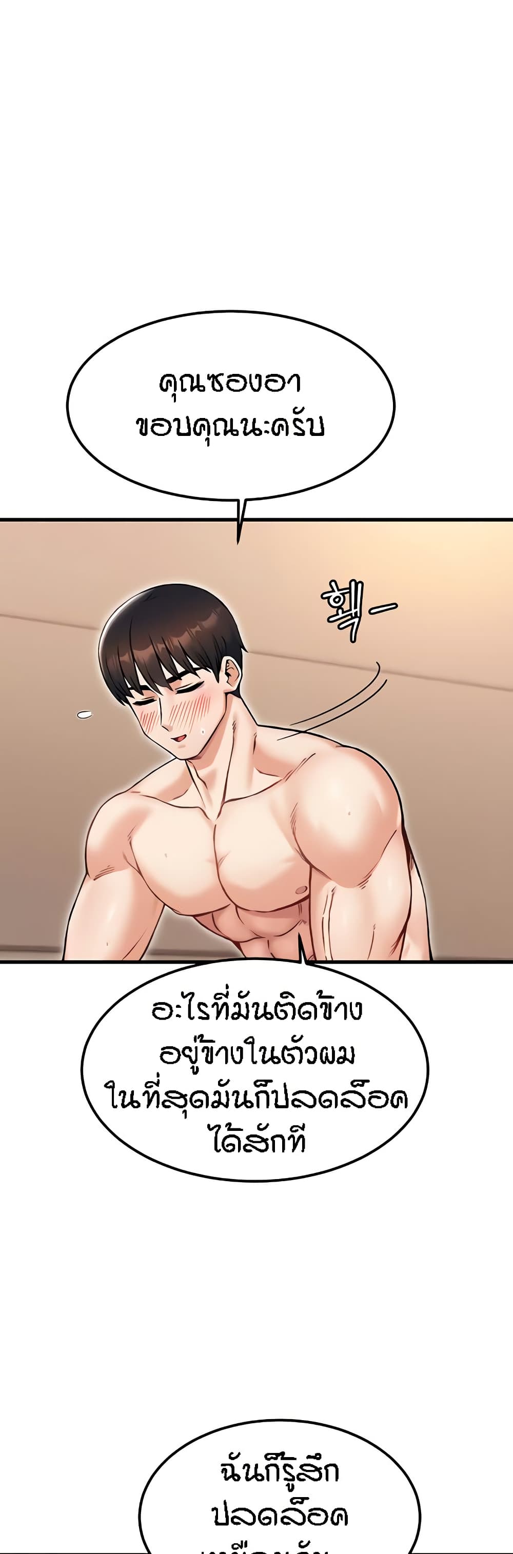 Kangcheol's Bosses 20 34