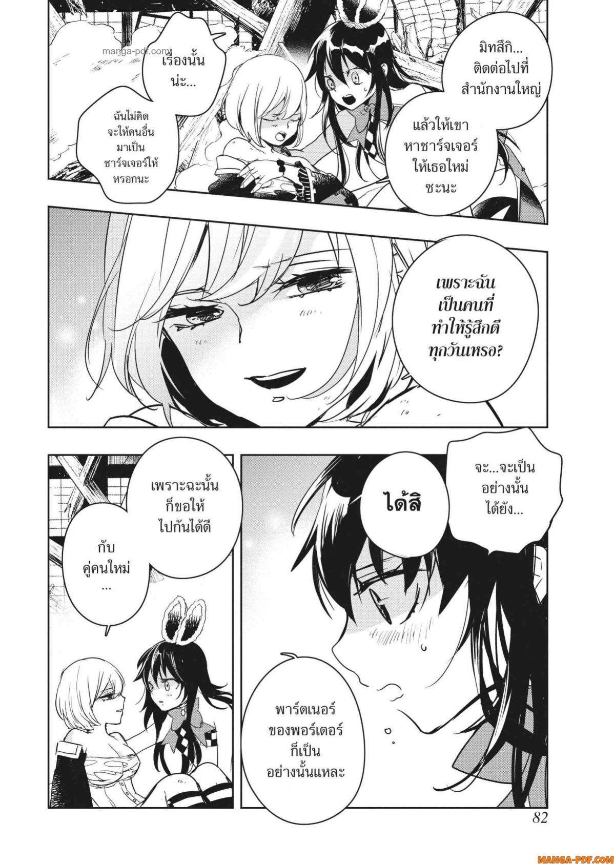 Yoake Mae ni Shinu 2 (30)