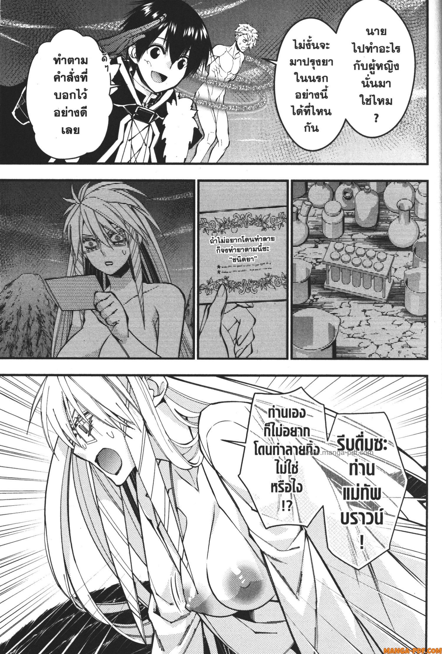 Fukushuu o Koinegau Saikyou Yuusha wa Yami no Chikara de Senmetsu Musou Suru 76 (3)