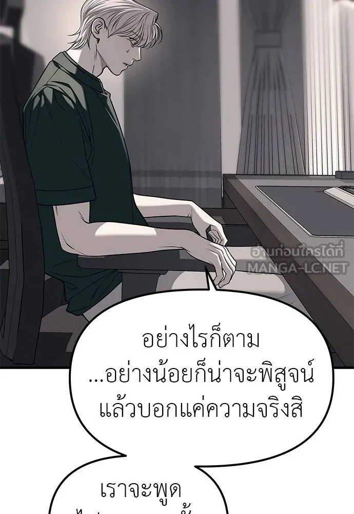 Undercover! Chaebol High School 86 093