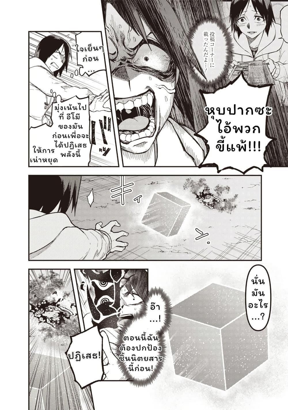 Enkan no Emotions 6 14