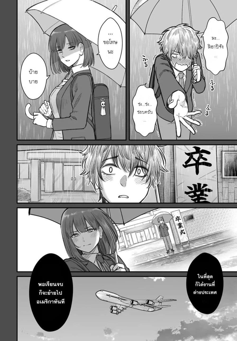 Dame Ningen no Itoshikata 12.1 02