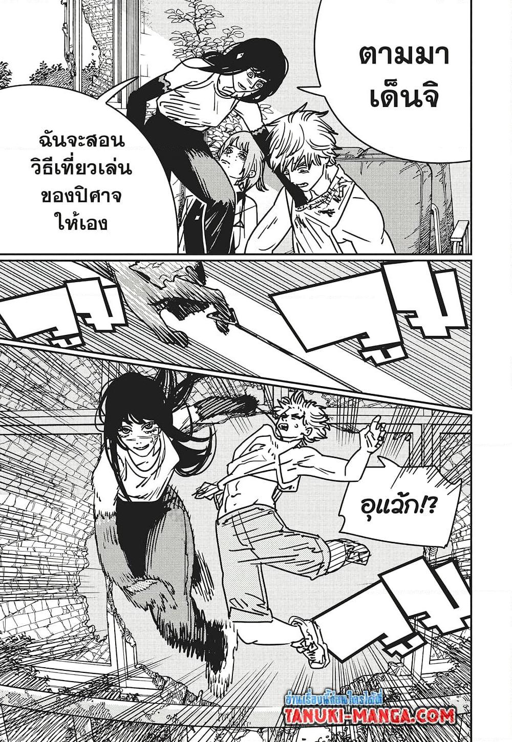 Chainsaw Man 192 02